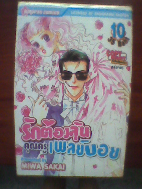 โล๊ะนิยาย-การ์ตูนหายาก Bigger ณารา short program 3Three แม่สาวทะเล้น 2คนเฉือนคม รักต้องลุ้นคุณครูเพลย์บอย บ้านพักคนกะล่อน ไฟรัก รักทระนง เค้าไม่ใช่เด็กแล้วนะ อาซึสะเจ้าหญิงกำมะลอ Full house YAMATO WAKI อาดาจิ miwa sakai AI YAZAWA MIWA UEDA (อัพเดตเรื่อยๆ) รูปที่ 3