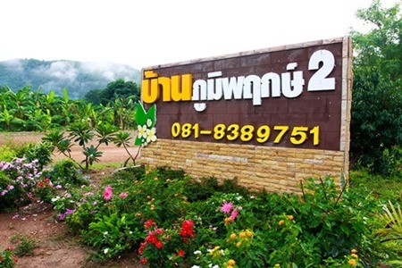 บริการที่พักแก่งกระจาน ร้านอาหาร ล่องแก่ง เล่นสไลเดอร์ ชมทะเลหมอกเขาพะเนินทุ่ง ล่องเรือชมเขื่อน ฯลฯ รูปที่ 1