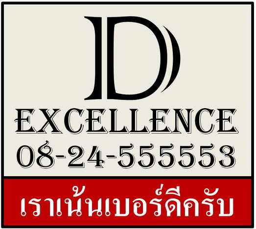 iD:11111999 /// D-EXCELLENCE /// 