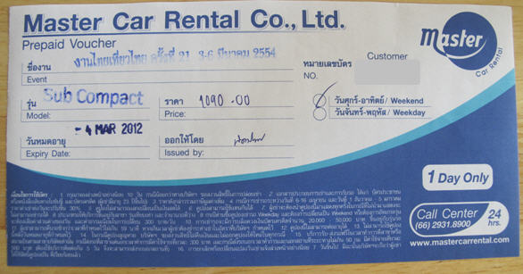 คูปอง voucher เช่ารถ City, Vios, Jazz เกียร์ Auto ของ Master Car Rental (-ถูกทีสุดในไทย-)ไม่มีซ่อนเงื่อนไขให้จ่ายเพิ่ม คูปองนี้ใช้เช่าขับเสาร์ อาทิตย์ ได้ มีประกันชั้น1 พร้อม รูปที่ 1