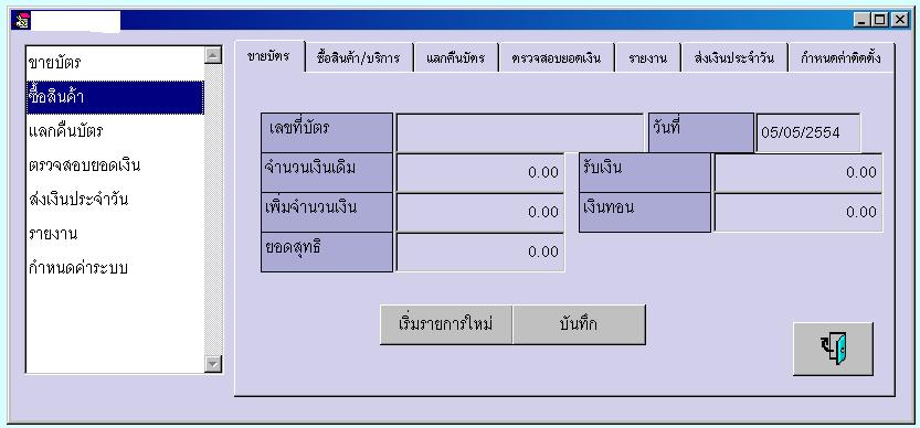 โปรแกรม Food court รูปที่ 1