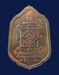 รูปย่อ เหรียญแจกทาน หลวงปู่ทิม วัดพระขาวรุ่น ๗ รอบ สร้างปี ๒๕๔๐ ฉลองอายุ 84 ปี รูปที่2