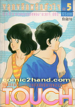 ร้านขายการ์ตูนมือสองที่ใหญ่ที่สุดในประเทศ www.comic2hand.com หมวดการ์ตูนหายาก cobra คอบร้า ปกแข็งมือหนึ่ง(4) 990 cobra คอบร้า ปกอ่อนมือหนึ่ง(12) 990SUPER DOCTOR K.มือหนึ่ง(44) 2400 LUCKYMAN(16) 1990 DR.NOGUCHI มือหนึ่ง(17)850ก้าวแรกสู่สังเวียน(92)4200 รูปที่ 6