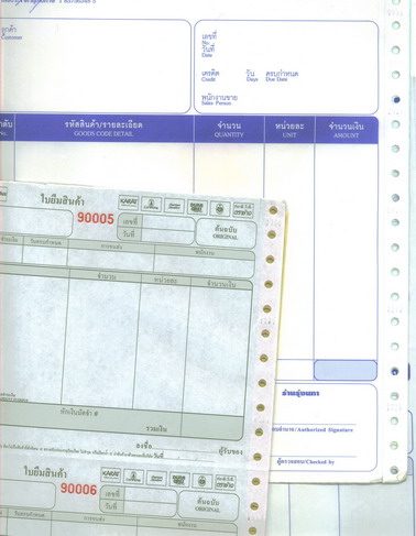 รับพิมพ์แบบฟอร์ม กระดาษต่อเนื่อง Computer Form แบบฟอร์ม ใบกำกับสินค้า, ใบกำกับภาษี, ใบส่งของ,ใบเสร็จ, ฯลฯ รูปที่ 1