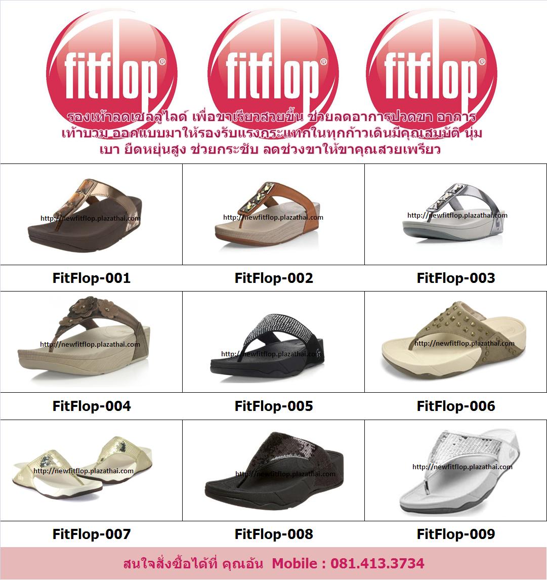 FitFlop มาแรงมาก รองเท้าเพื่อสุขภาพ FITFLOP ระวังจะตกเทรนด์ ราคา 1200.- รูปที่ 1