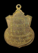 รูปย่อ เหรียญหลวงพ่อพระพุทธชินราชออกวัดชากลูกหญ้า รูปที่2