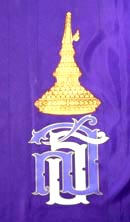 จำหน่าย ธง มวก.  ธง สธ.  ธงจภ. และธงสัญลักษณ์ประจำพระองค์ ทุกพระองค์ รูปที่ 5