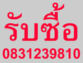 รับซื้อขายกล้อง ดิจิตอล มือสอง 0831239810 cannon nikon fuji sony.... .... .