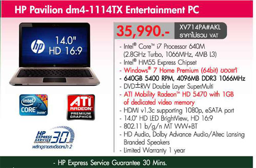 ขาย Notebook HP Pavillion Intel Core i7 Processor สเปคขั้นเทพ รูปที่ 1