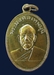 รูปย่อ เหรียญหลวงพ่อสด วัดปากน้ำฯ รุ่น"ทอดผ้าป่าเพชรบุรี" ออกปี ๒๕๐๕ รูปที่1