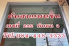 รูปย่อ ต้นสน แมนชั่น รูปที่2