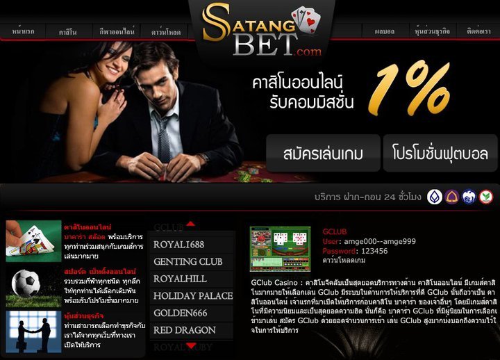 satangbet.com พิเศษสุดๆ 1% คอมมิชั่น ที่ satangbet.com รูปที่ 1