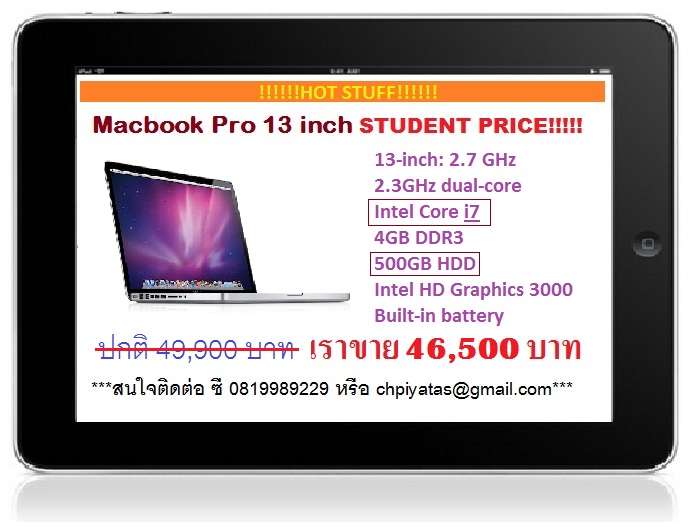 ขาย macbook pro มือหนึ่ง ราคาถูก ประกันหนึ่งปี รูปที่ 4