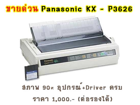 ขายด่วน Panasonic KX - p3626 รูปที่ 1