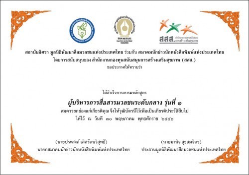 รับสั่งทำ ออกแบบ ปกเกียรติบัตร ปกประกาศ มี ตัวอย่าง กรอบเกียรติบัตร กรอบวุฒิบัตร กรอบลายไทย กรอบใบประกาศ แฟ้มสะสมผลงาน แ รูปที่ 5