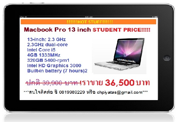 ขาย macbook pro มือหนึ่ง ราคาถูก ประกันหนึ่งปี รูปที่ 3