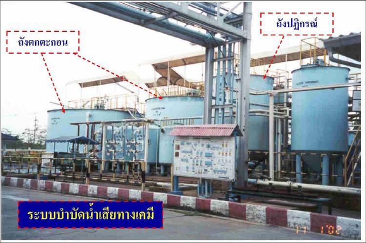 คลอรีนน้ำ 10% (Sodium Hypochlorite) รูปที่ 4