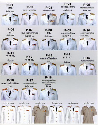Template ชุดครุย ชุดข้าราขการ ชุดทนายความ ชุดสุทชายหญิง เเละอีกมากมาย รูปที่ 5
