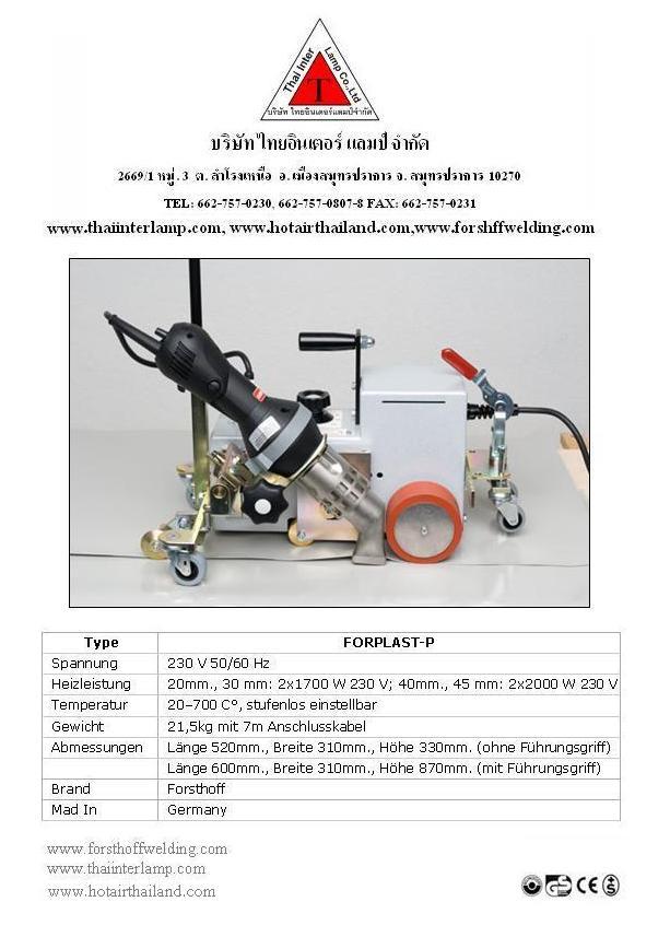 หลอด uv ฆ่าเชื้อ เครื่องเชื้อมพลาสติก รูปที่ 6