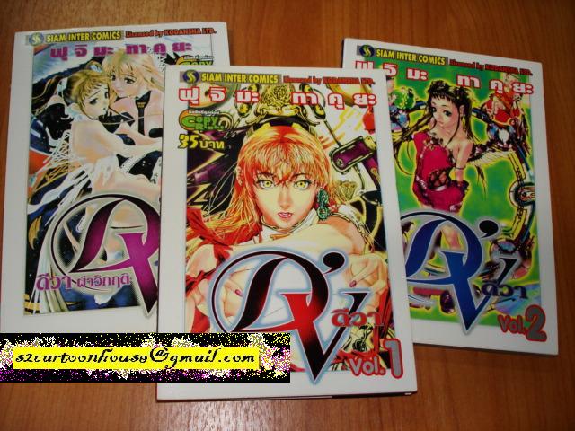 ◄[รักษ์หนังสือ]★ ขายการ์ตูนสะสม ++นิยาย ธนบัตรรุ่นเก่า และของ อื่นๆ ด้วย รูปที่ 3