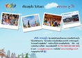 บริษัททัวร์ ทราเวลทูโก รับจัดทัวร์ แพคเกจท่องเที่ยว กรุ๊ป สัมมนา ห้องพัก และสิทธิพิเศษมากมาย