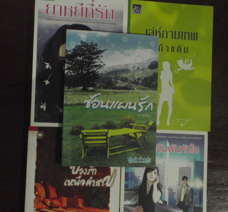 ขายหนังสือนิยายแนวทะเลทราย,ฟาโรห์ และอื่นๆ รูปที่ 1