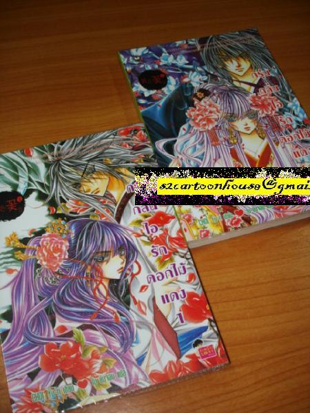 ◄[รักษ์หนังสือ]★ ขายการ์ตูนสะสม ++นิยาย ธนบัตรรุ่นเก่า และของ อื่นๆ ด้วย รูปที่ 6