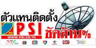 ศูนย์บริการดาวเทียมHOT LINE 3 สาขาบริการท่านใกล้ที่ไหนเชิญที่นั่นจำหน่ายจานดาวเทียม C-BAND ,KU-BANDแก่ช่างติดตั้งทั่วไปรับติดตั้ง จานดำดาวเทียมรวมติดตั้งเริ่ม 2,990 รับประกันการติดตั้ง 1 ปี รูปที่ 1