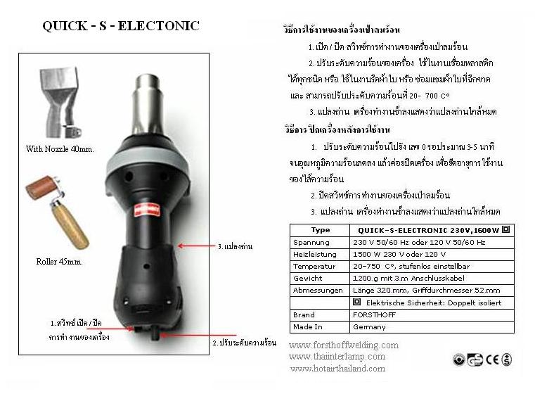 หลอด uv ฆ่าเชื้อ เครื่องเชื้อมพลาสติก รูปที่ 3