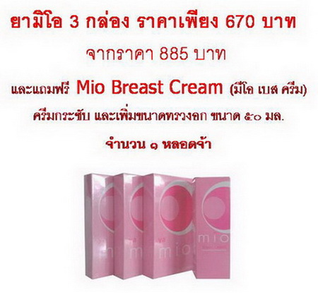 ขายดีต่อเนื่อง..ตลอดกาล>>กลูต้าเจลGSH(1ซอง=120B.), โปรฟิมีนไวท์ไนซ์(40's=670B.), อะเซโรลาเชอรี่(45's=269B.), ยามิโอ อกตูมจริง(30's=190B./ 3กล่อง แถมครีมนวด=579B.), วิสทร้ากลูต้า เพียง 390 บาท 