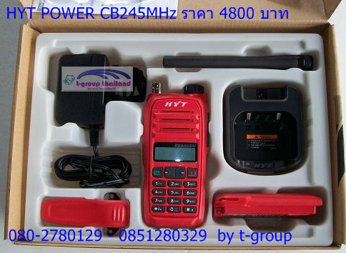 HYT POWER 245MHz รูปที่ 1