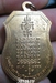 รูปย่อ (ขายแล้ว)เหรียญพระยาพิชัยดาบหัก จ.อุตรดิตถ์ รุ่นสร้างบ้านเกิด ปี 44 รูปที่2