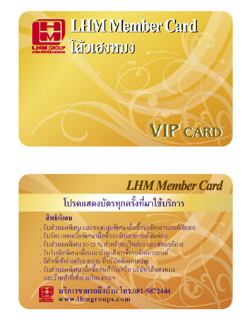 Metallic Card บัตรสมาชิก VIP Member Card บัตรพลาสติก บัตรที่ระลึก บัตรพวงกุญแจ บัตรส่วนลด บัตร พีวีซี PVC Card Vip Member Card ร้านเช่า VDO บัตร บาร์โค๊ด BarCode ภาพกราฟิค ทิวทัศน์ Gift Metallic Card Privilege Card ส่งฟรีทุกจังหวัด รูปที่ 1