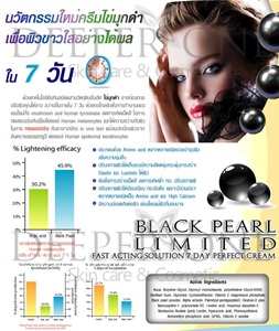 Black Pearl Cream,ครีมไข่มุกดำ, blackpearl,ไข่มุกดำ, หน้าขาว, ใส,  ฝ้า, กระ, จุดด่างดำ รูปที่ 1