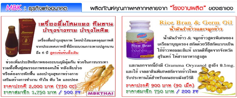 ด่วน! เข้าร่วมธุรกิจกับมาบุญครอง ยักษ์ใหญ่แห่งวงการห้างสรรพสินค้า รับข้อเสนอพิเศษก่อนใคร ฟรีเวบไซด์สำเร็จรูป รูปที่ 4