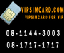 รูปย่อ ♠♠♠ ซิมการ์ดเบอร์สวยราคาถูกที่สุดในประเทศ ต้องที่ www.vipsimcard.com ครับ ♠♠♠ รูปที่2