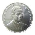 ขาย เหรียญกษาปณ์ 50 บาท สำนักข่าวกรองแห่งชาติ เหรียญอย่างดีสร้างในปี 2547