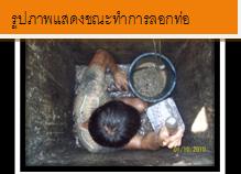 บริการล้างบ่อบำบัด 0877945954  ดูดส้วม รูปที่ 6