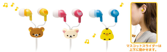 ขายหูฟัง San-X Rilakkuma Face Stereo Earphones ลิขสิทธิ์แท้จาก San-X ประเทศญี่ปุ่น !!!! รูปที่ 4