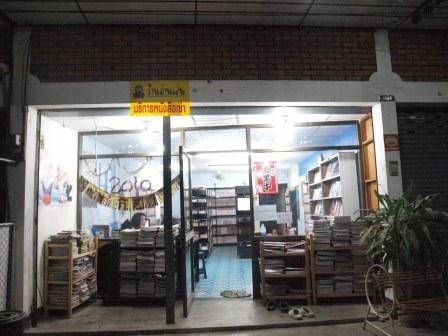 เซ้งหนังสือและอุปกรณ์ร้านหนังสือเช่า รูปที่ 1