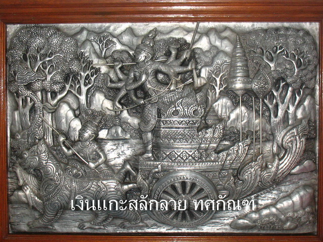 ต้องการขาย ภาพเงินแกะสลัก ลายทศกัณฑ์ รูปที่ 5