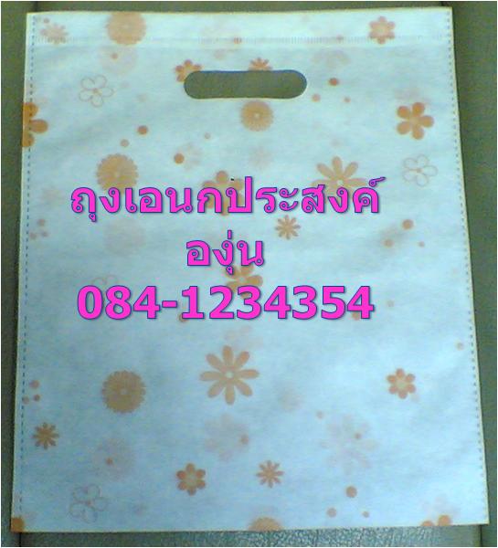 ผลิตและจำหน่ายถุง,ถุงห่อผลไม้,กระเป๋า ผลิตจากผ้าสปันบอนด์ (ผ้าไม่ทอ) รูปที่ 5