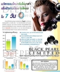 Black Pearl Cream,ครีมไข่มุกดำ, blackpearl,ไข่มุกดำ, หน้าขาว, ใส,  ฝ้า, กระ, จุดด่างดำ