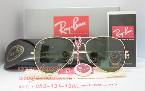 Rayban Aviator ราคาถูกที่สุดในประเทศไทย มีหลายรุ่น รูปที่ 1