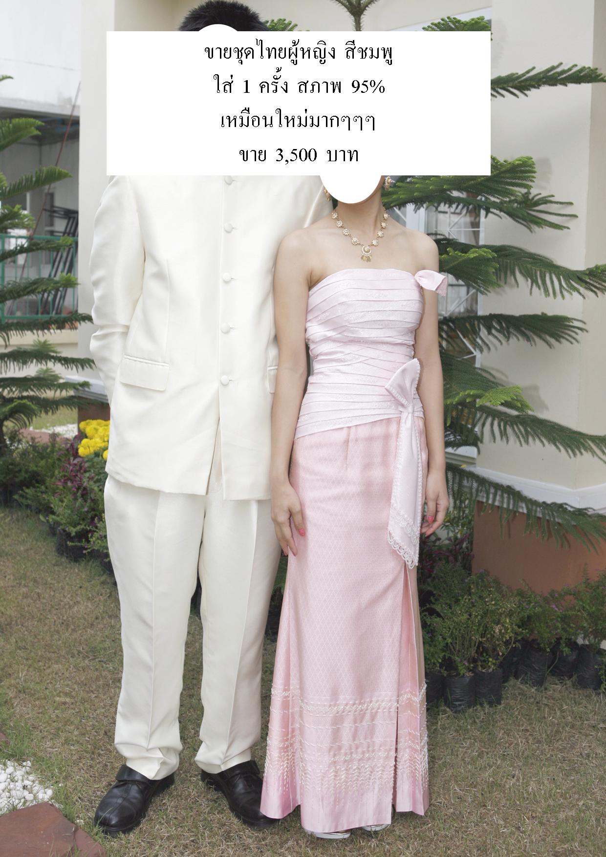 ขายชุดแต่งงานมือสอบราคาถูกๆๆ รูปที่ 1