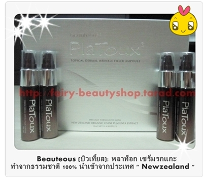 ใหม่ !! เซรั่ม รกแกะ จากประเทศนิวซีแลนด์>> Beauteous (บิวเที้ยส) : Placenta Pla Toux Serum.... รูปที่ 1