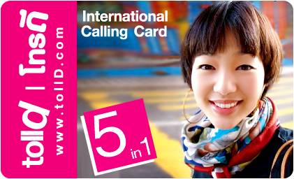 โทรไปต่างประเทศ โทรกลับไทย ถูกสุด แค่ 29 สต คลิ๊กด่วน…โทรดี lTollD รูปที่ 1