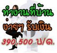 งานออนไลน์