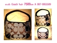 กระเป๋าCoach ใหม่++แท้ ราคา 7500 บาท amini 087-0955509