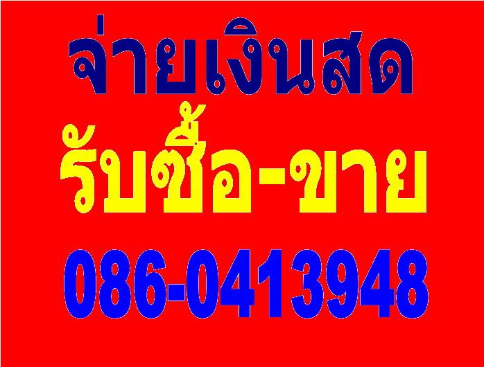 รับซื้อ****อุปกรณ์เบเกอรี่ เตาอบขนมแก๊ส-ไฟฟ้า เครื่องตีไข่/แป้ง ตู้โชว์ ตู้แซ่เค็ก อื่นๆๆ รูปที่ 1